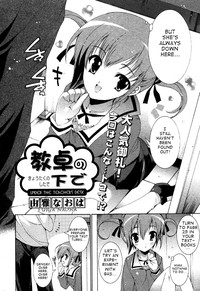 Kyoutaku No Shita De hentai