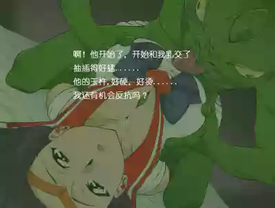 Goblins' Mom Rei Hino hentai