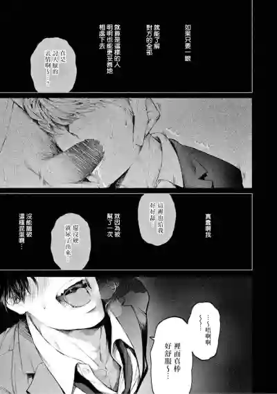 Zetsubou ni Nake | 绝望悲鸣 Ch. 1-2 hentai