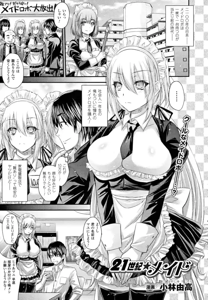 21 Seiki Maid hentai