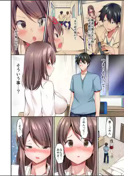 Watashi,16bun1man Yen Haratta Hanashi hentai