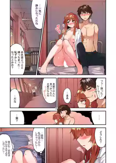 Traditional Job of Washing Girls' Body Ch. 45 - 50 hentai