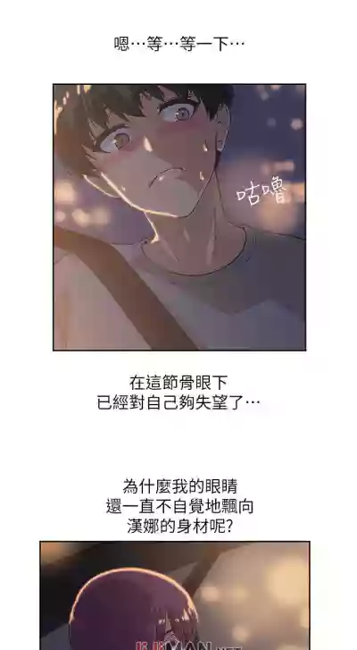 【周四连载】梦幻速食店（作者：motgini&變態啪啪啪） 第1~28话 hentai