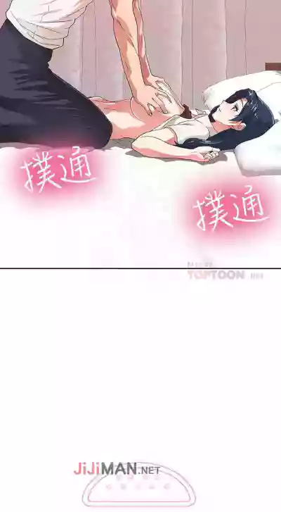 【周四连载】梦幻速食店（作者：motgini&變態啪啪啪） 第1~28话 hentai