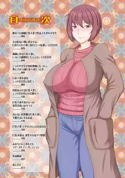 Shoku Saikan hentai