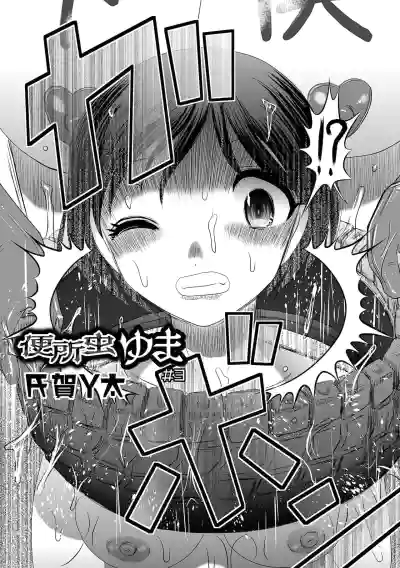 Ryona King Vol.17 hentai