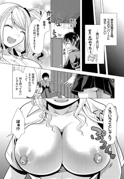 Dascomi Vol.15 hentai