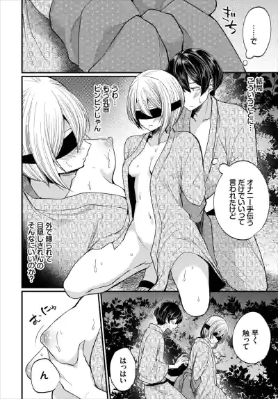 Dascomi Vol.16 hentai