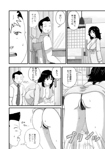 Web Haishin Gekkan Tonari no Kininaru Oku-san Vol. 035 hentai