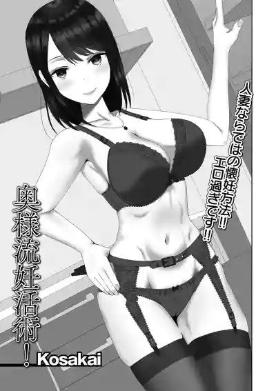Web Haishin Gekkan Tonari no Kininaru Oku-san Vol. 036 hentai