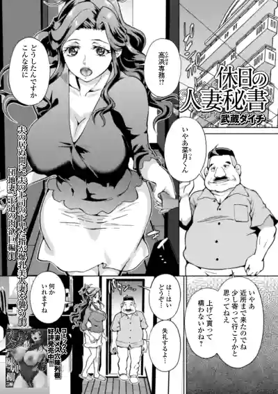 Web Haishin Gekkan Tonari no Kininaru Oku-san Vol. 037 hentai