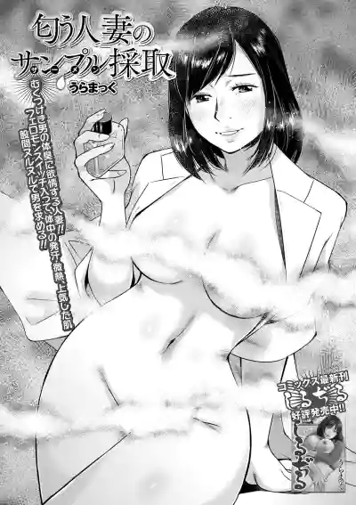 Web Haishin Gekkan Tonari no Kininaru Oku-san Vol. 038 hentai