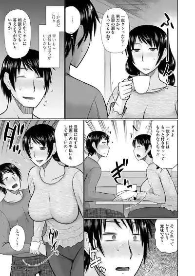 Web Haishin Gekkan Tonari no Kininaru Oku-san Vol. 041 hentai