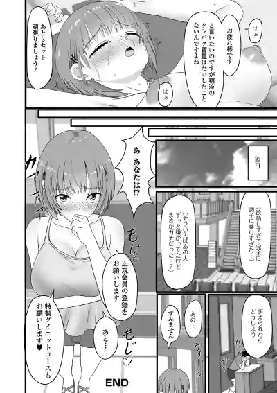 Web Haishin Gekkan Tonari no Kininaru Oku-san Vol. 042 hentai