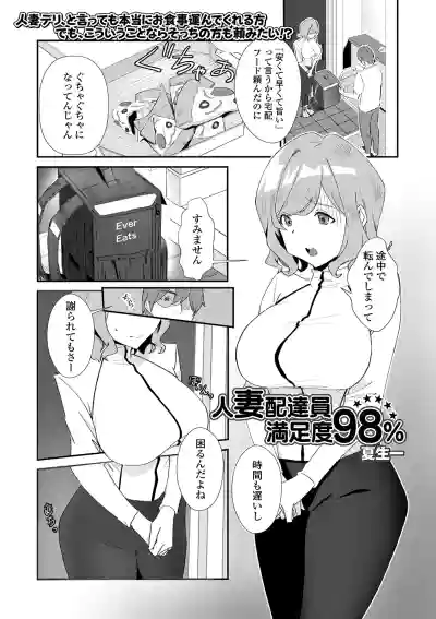 Web Haishin Gekkan Tonari no Kininaru Oku-san Vol. 042 hentai