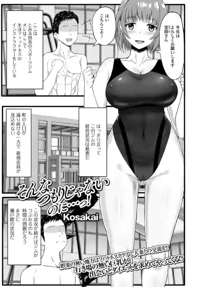 Web Haishin Gekkan Tonari no Kininaru Oku-san Vol. 042 hentai