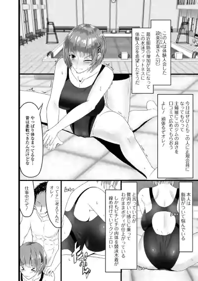 Web Haishin Gekkan Tonari no Kininaru Oku-san Vol. 042 hentai