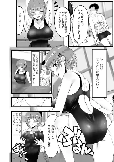 Web Haishin Gekkan Tonari no Kininaru Oku-san Vol. 042 hentai