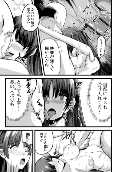 Web Haishin Gekkan Tonari no Kininaru Oku-san Vol. 043 hentai