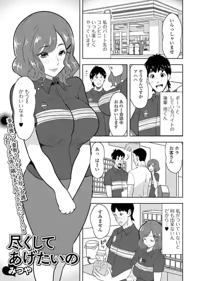 Web Haishin Gekkan Tonari no Kininaru Oku-san Vol. 044 hentai