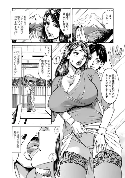 Web Haishin Gekkan Tonari no Kininaru Oku-san Vol. 045 hentai