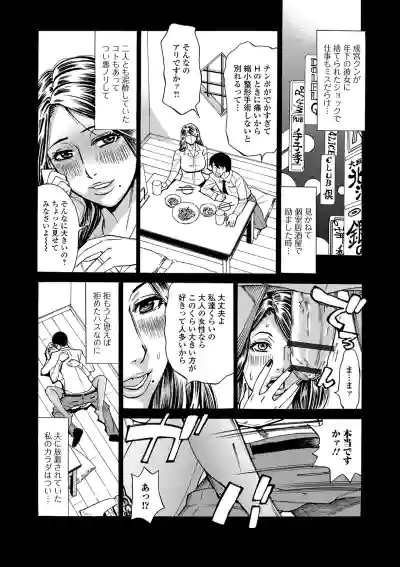 Web Haishin Gekkan Tonari no Kininaru Oku-san Vol. 045 hentai