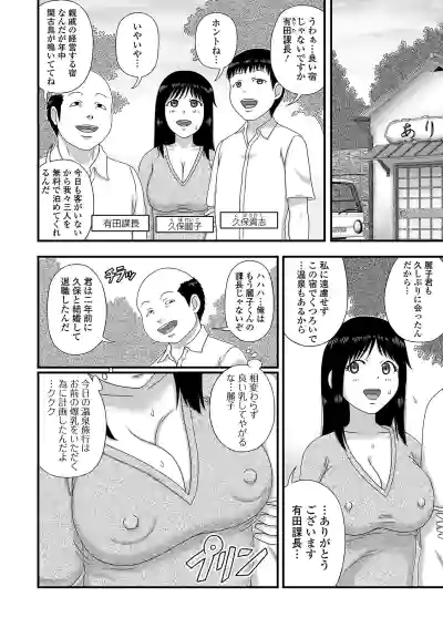 Web Haishin Gekkan Tonari no Kininaru Oku-san Vol. 046 hentai