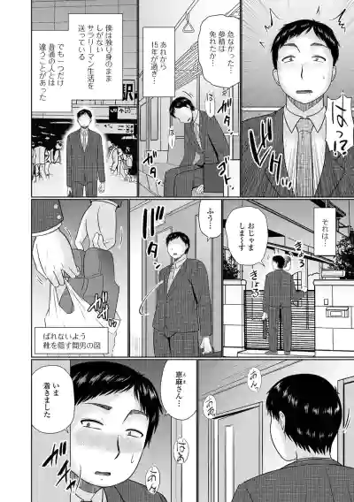 Web Haishin Gekkan Tonari no Kininaru Oku-san Vol. 052 hentai