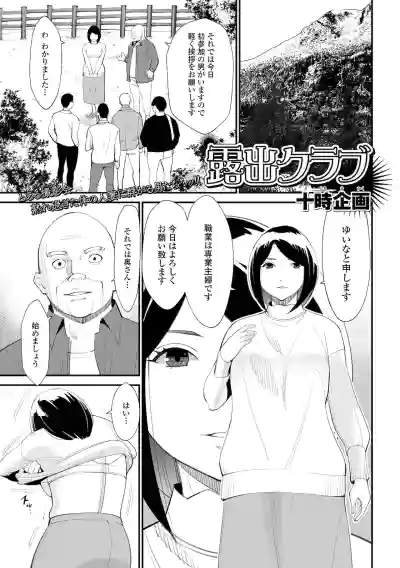 Web Haishin Gekkan Tonari no Kininaru Oku-san Vol. 054 hentai