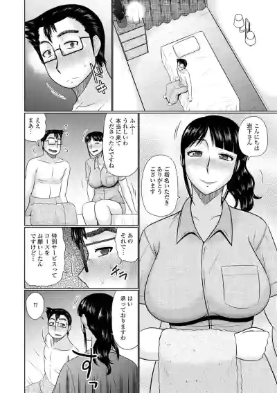 Web Haishin Gekkan Tonari no Kininaru Oku-san Vol. 055 hentai