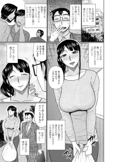 Web Haishin Gekkan Tonari no Kininaru Oku-san Vol. 055 hentai