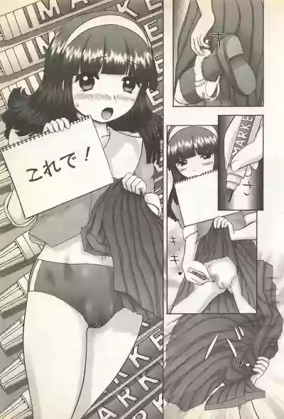 Karyou Gakuen Shotoubu Vol. 23 hentai