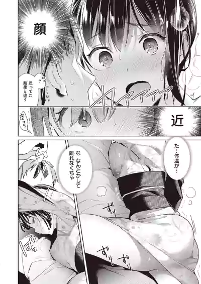 Yokubou Pandora Yokubou 1-24 hentai