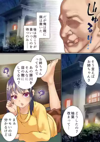 Namaiki Futago Reijou Saimin Appli de Chinpo Ochi hentai