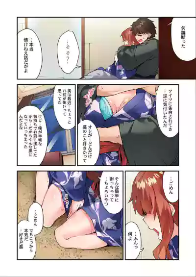 Traditional Job of Washing Girls' Body Ch. 45 - 50 hentai