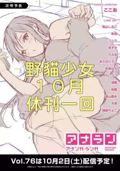 Noraneko Shoujo to no Kurashikata | 與野貓少女一起生活的方法 Ch. 22-30 hentai
