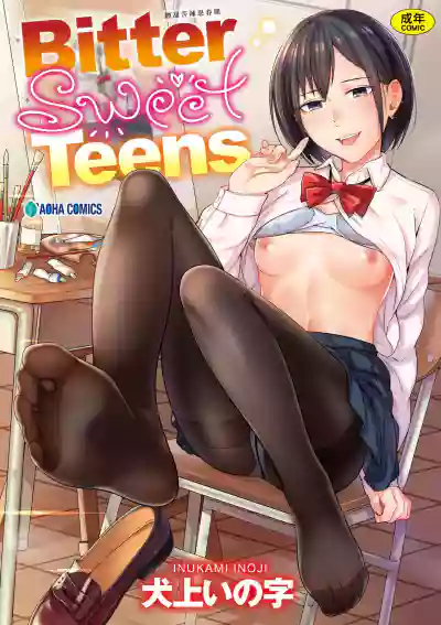 Bitter Sweet Teens | 酸甜苦辣思春期 hentai