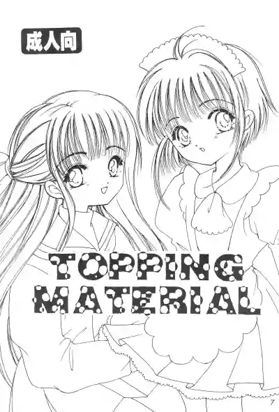 TOPPING MATERIAL hentai