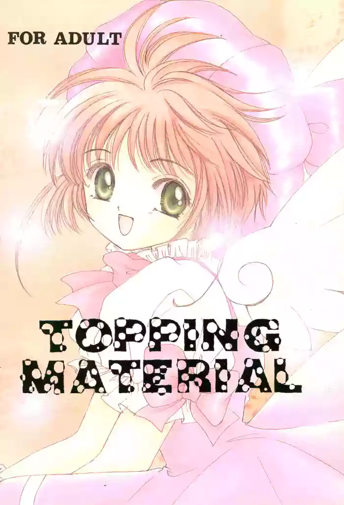 TOPPING MATERIAL hentai