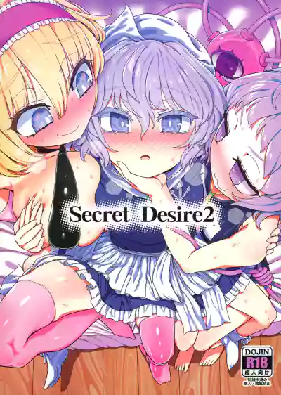 Secret Desire 2 hentai