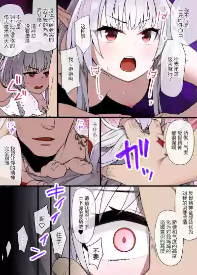 FGO 女マーリン強制土下座漫画 hentai