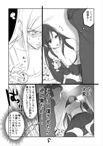 FF7R CloTi Manga 1 hentai