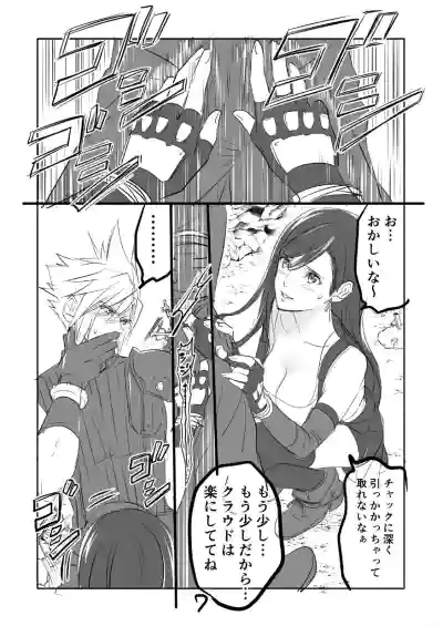 FF7R CloTi Manga 1 hentai