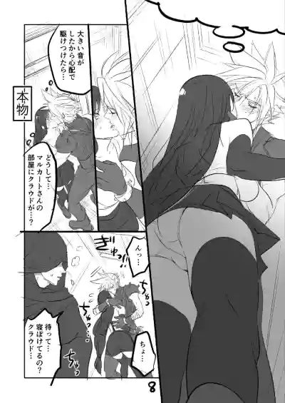 FF7R CloTi Manga 2 hentai