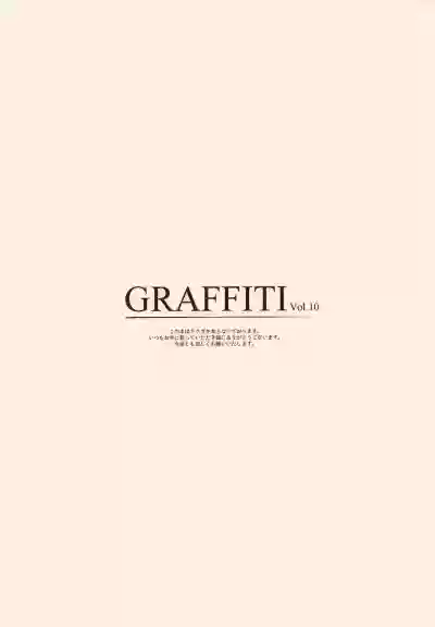 GRAFFITI Vol.10 hentai