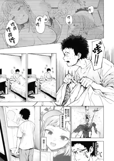 EIGHTMANsensei no okage de Kanojo ga dekimashita! 2 | I Got a Girlfriend with Eightman-sensei's Help! 2 hentai