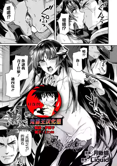 Kuroinu IITHE COMIC Chapter 10 hentai