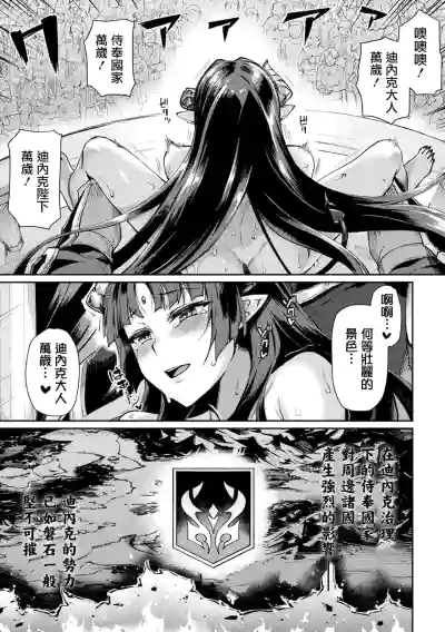 Kuroinu IITHE COMIC Chapter 10 hentai