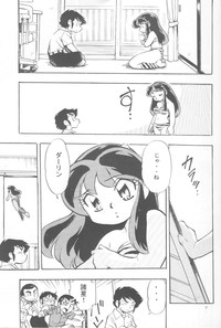 UruSta Yatsura hentai