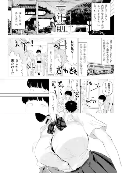 School Bus de Ecchi na Onee-san to hentai